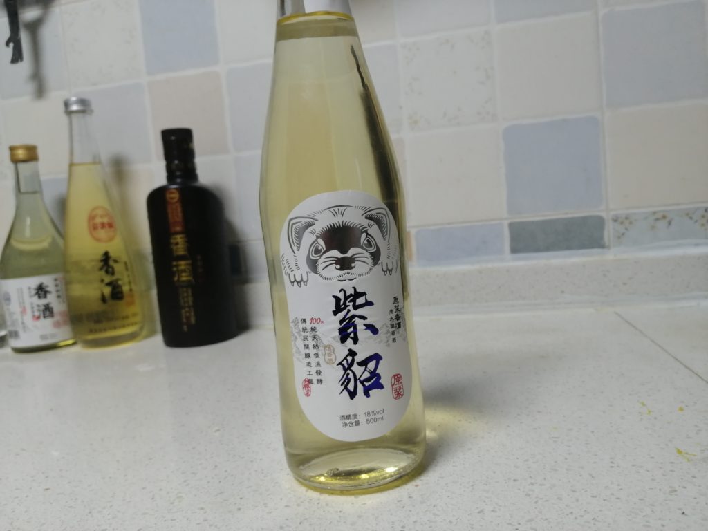 家里的香酒情